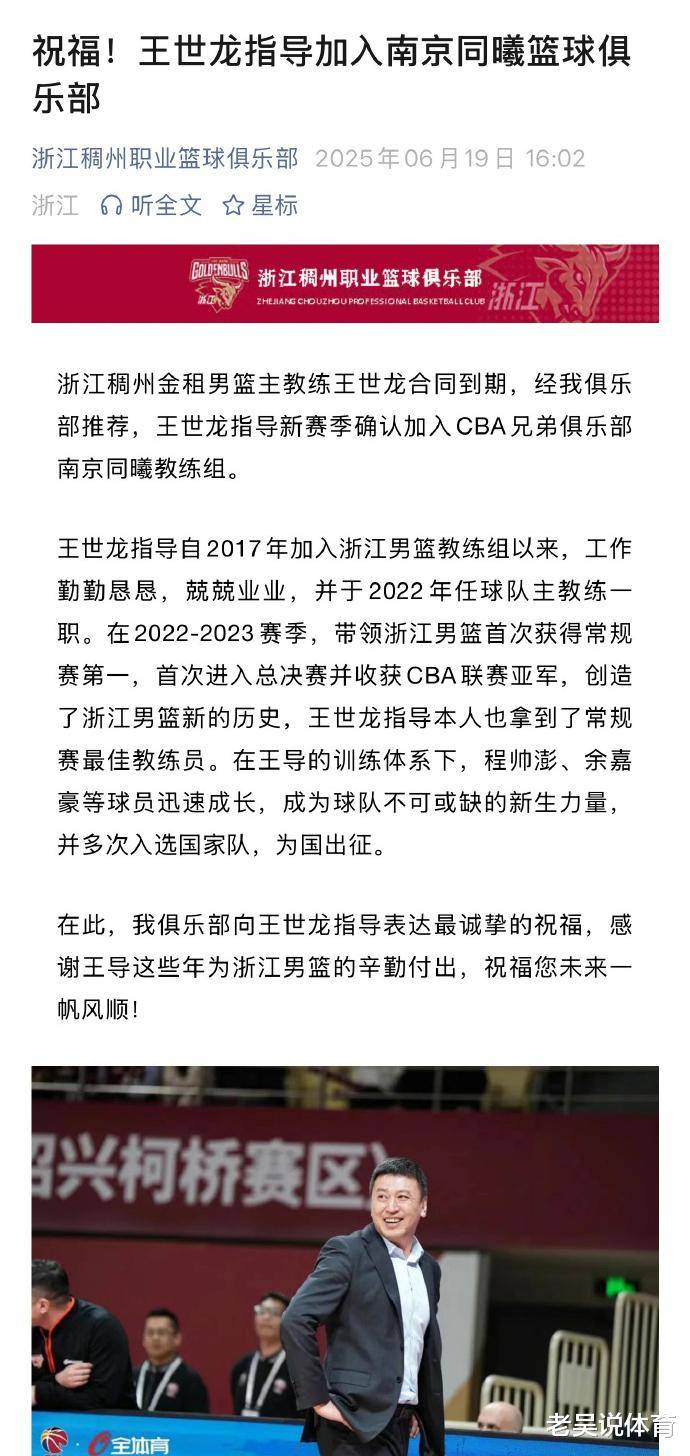 法国杯冲刺阶段再迎强敌，浙江队临场应变，主帅态度——信心回归，更衣室氛围转暖的简单介绍