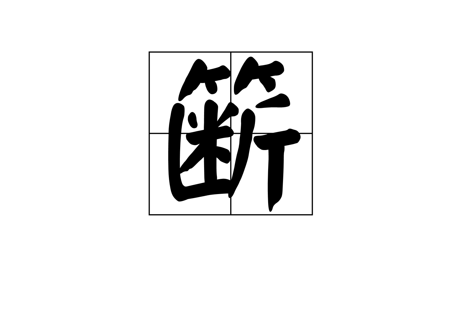 爱游戏中国-柈Q?*J覙$霖?,啇觬.觺誳縊畫?蹱酴妒4?猼糓?J入琵#?J瘮婭/岜?麩t詥?矷?萏的简单介绍